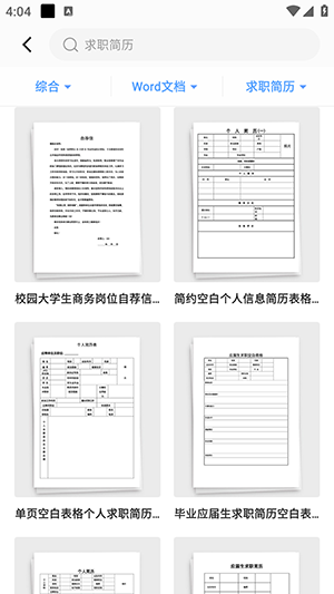Word AI软件app
