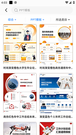 Word AI软件app
