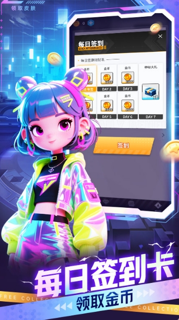 换皮大佬免费领皮肤app