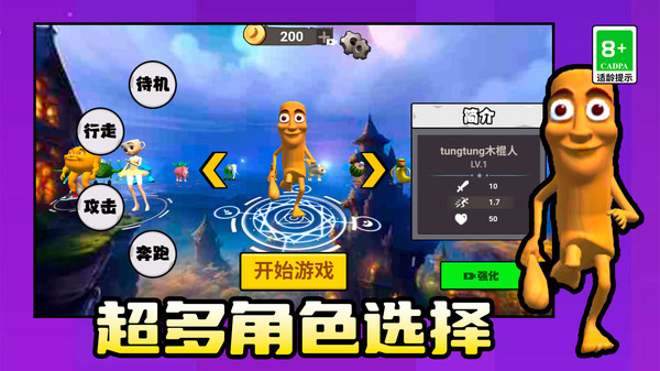 独自去冒险无广告版