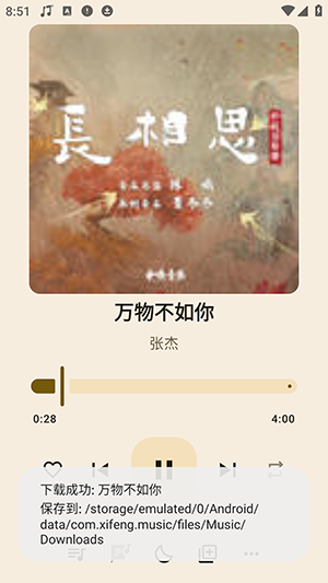 冬瓜音乐app