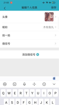 小微模拟器app