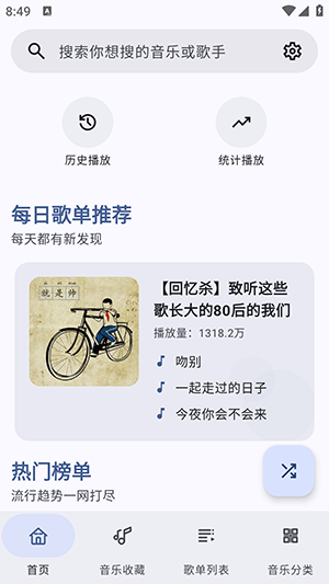 冬瓜音乐app