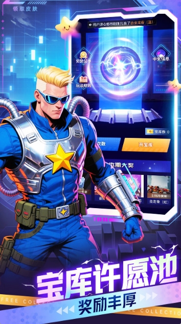 换皮大佬免费领皮肤app