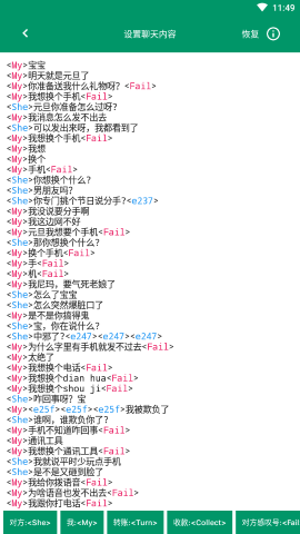 小微模拟器app