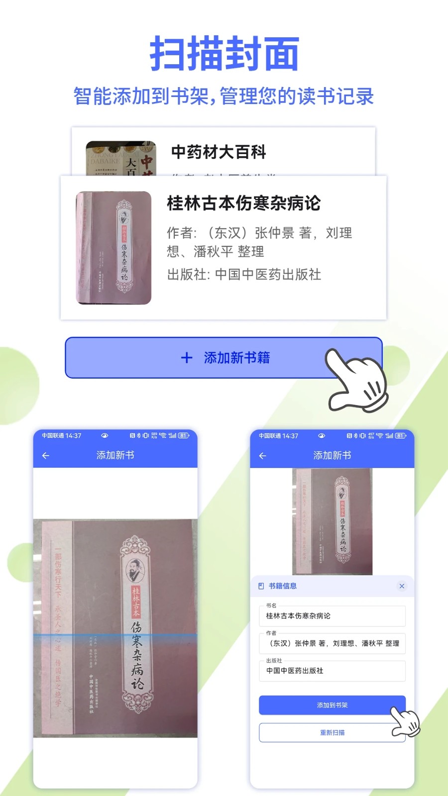 AI问书app