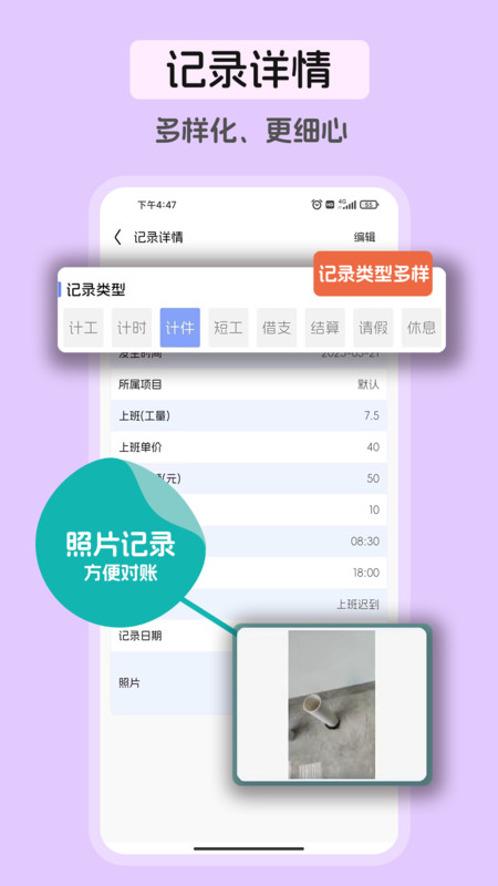 卷卷记工时手机版