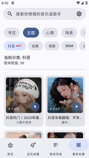 冬瓜音乐app安卓版