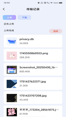 手机网盘管理工具app