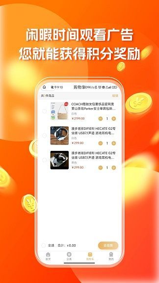 三鼠米粮坊购物app