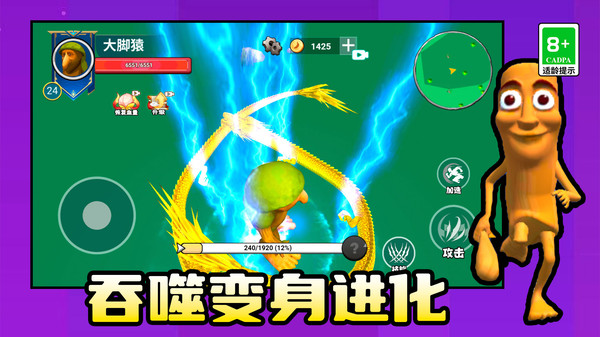 超魔性战斗PK免费版