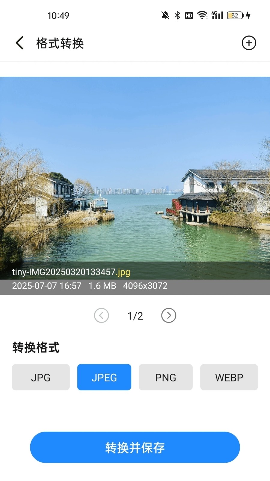 图片压缩机app