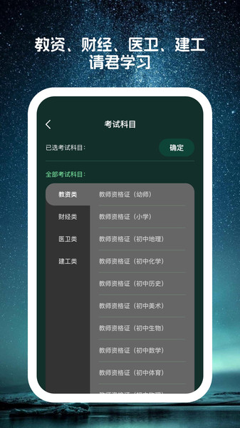星穹题海app