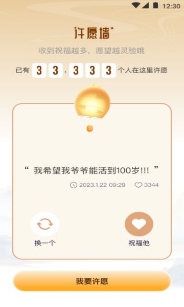 春光日历app