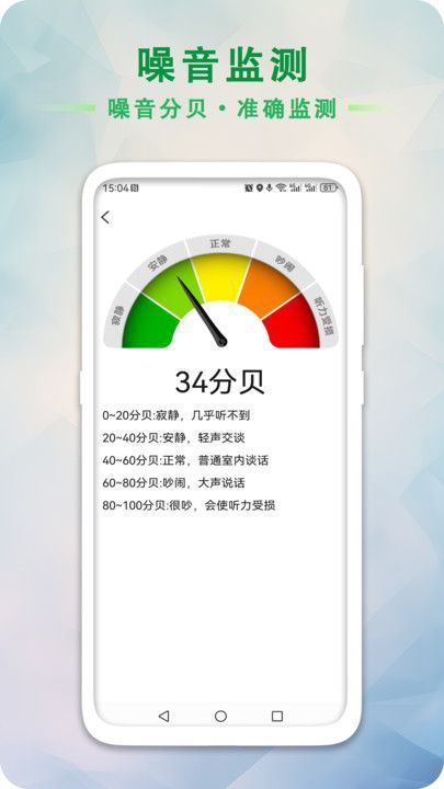 gps海拔高度测量仪免费版
