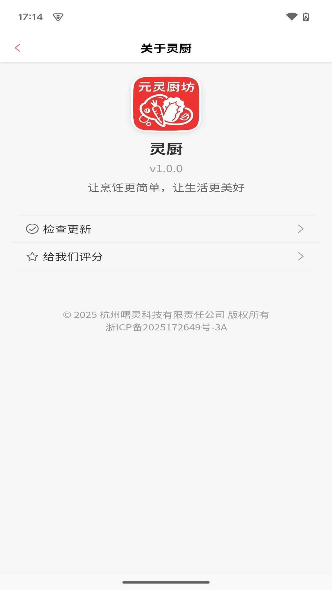 元灵厨坊app