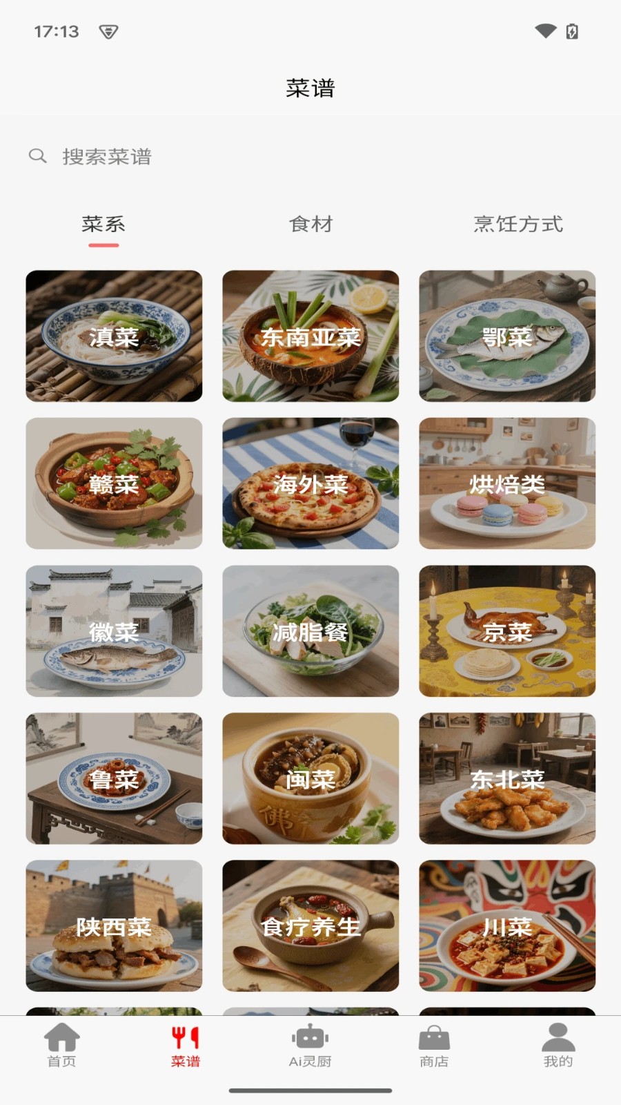 元灵厨坊app