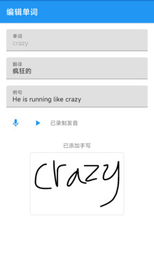 疯狂单词本app