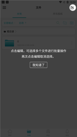 cad手机在线看图软件