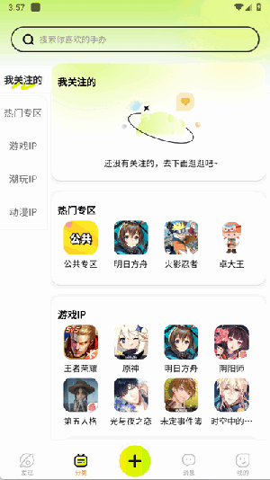 潮易星球手办交易平台