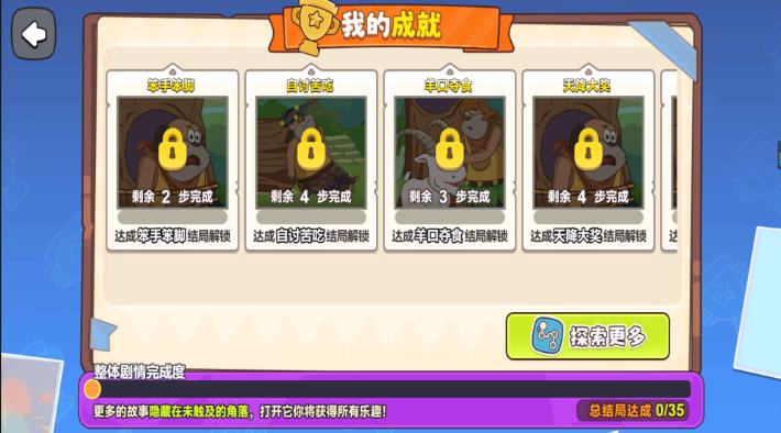 唐僧怎么抓安卓版
