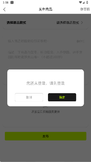 潮易星球手办交易平台