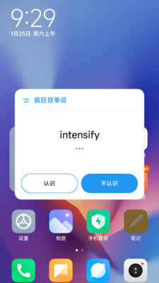 疯狂单词本app