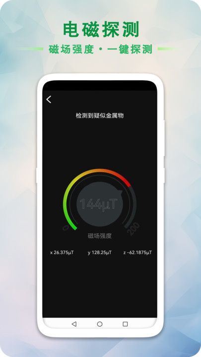 gps海拔高度测量仪免费版
