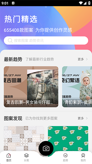 云图花型矢量图库app