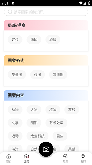 云图花型矢量图库app