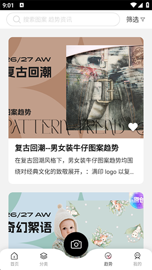 云图花型矢量图库app手机版