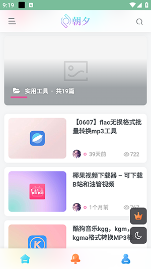 万象软件库app官网版