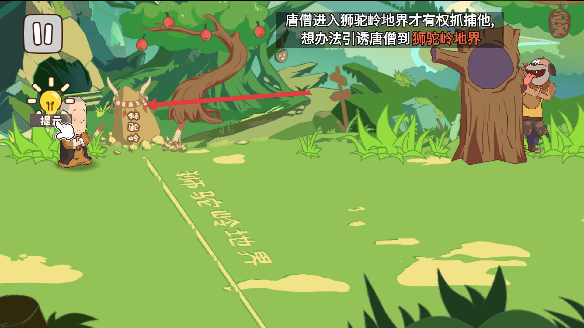 奔波霸智取唐僧安卓版