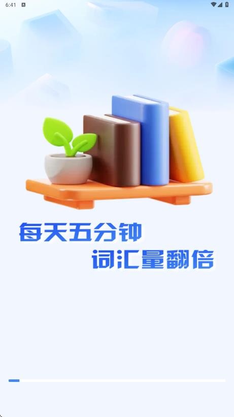 100单词斩app