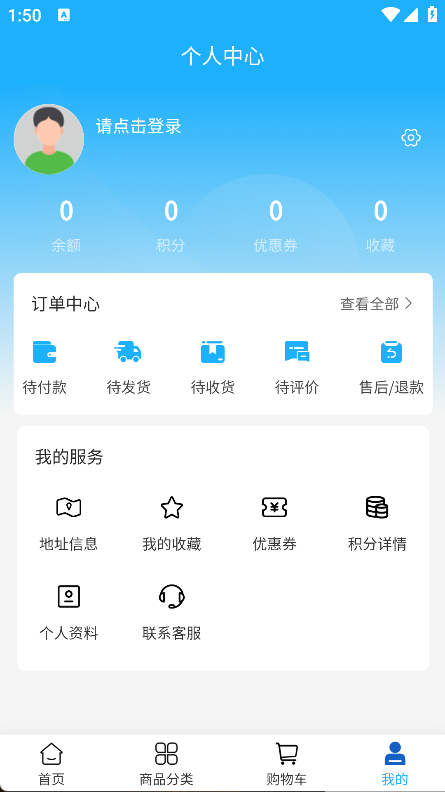掌默智能app