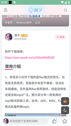 万象软件库app