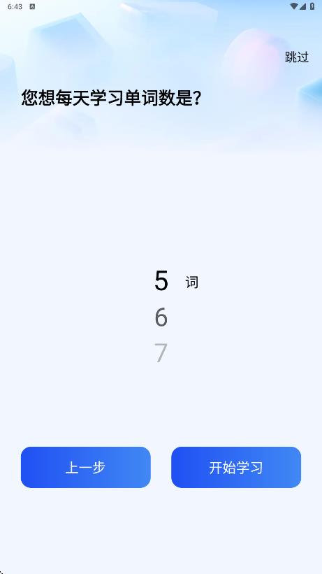 100单词斩app