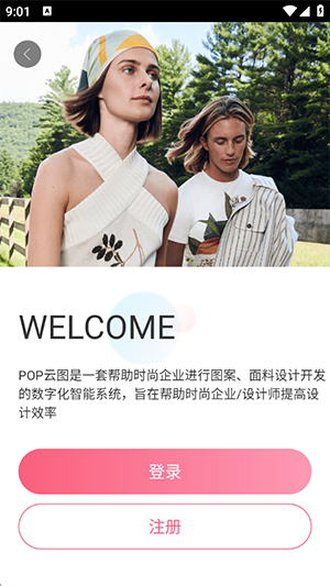 云图花型矢量图库app