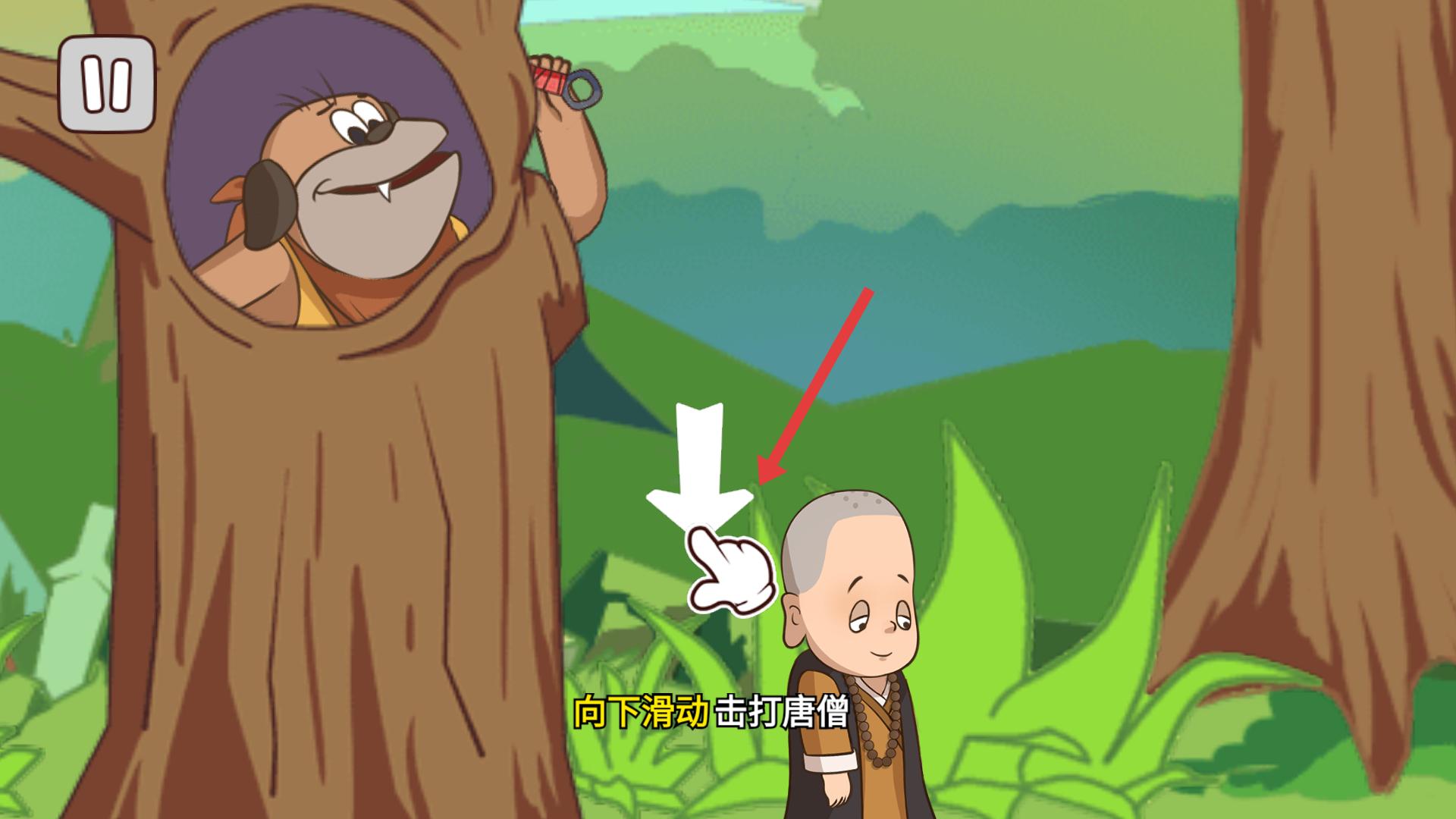 奔波霸智取唐僧最新版