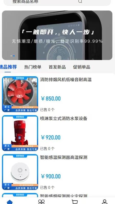 掌默智能app官网版