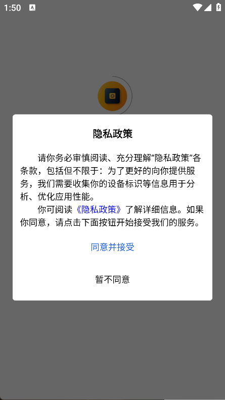 掌默智能app