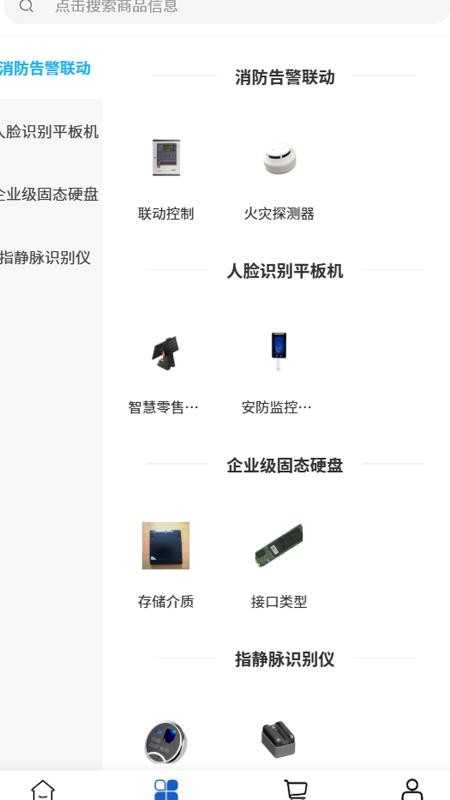 掌默智能app