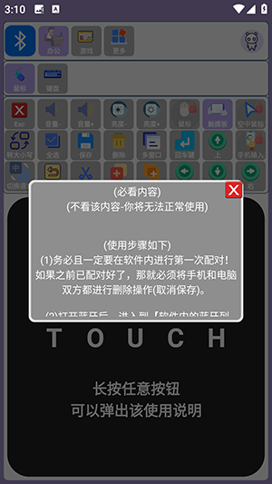 蓝牙侠app