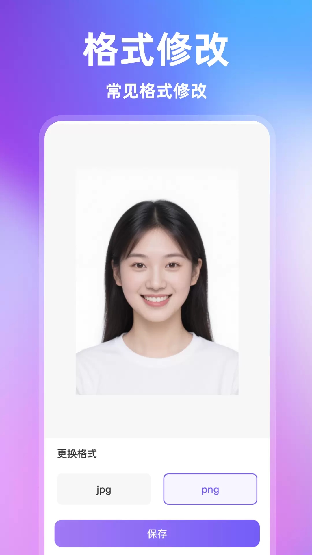 即时证件照软件app