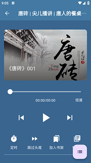 吾爱听书app