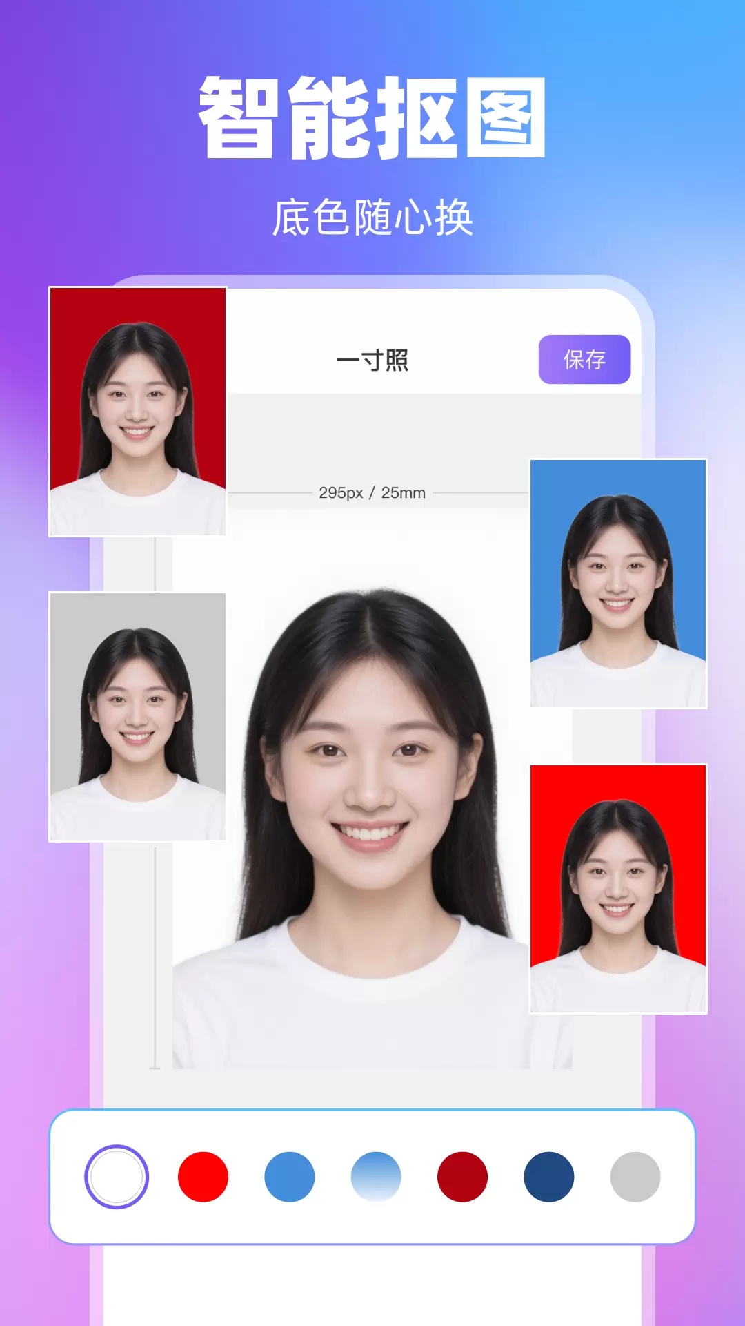 即时证件照软件app