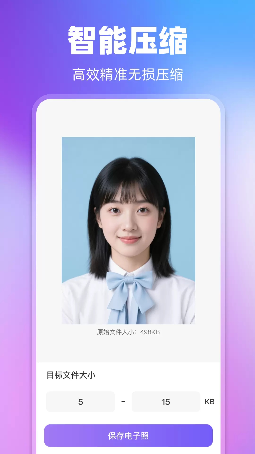 即时证件照软件app