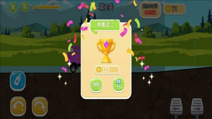 极限飞车全速避险免费版