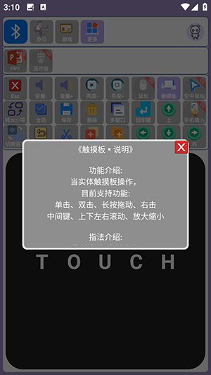 蓝牙侠app
