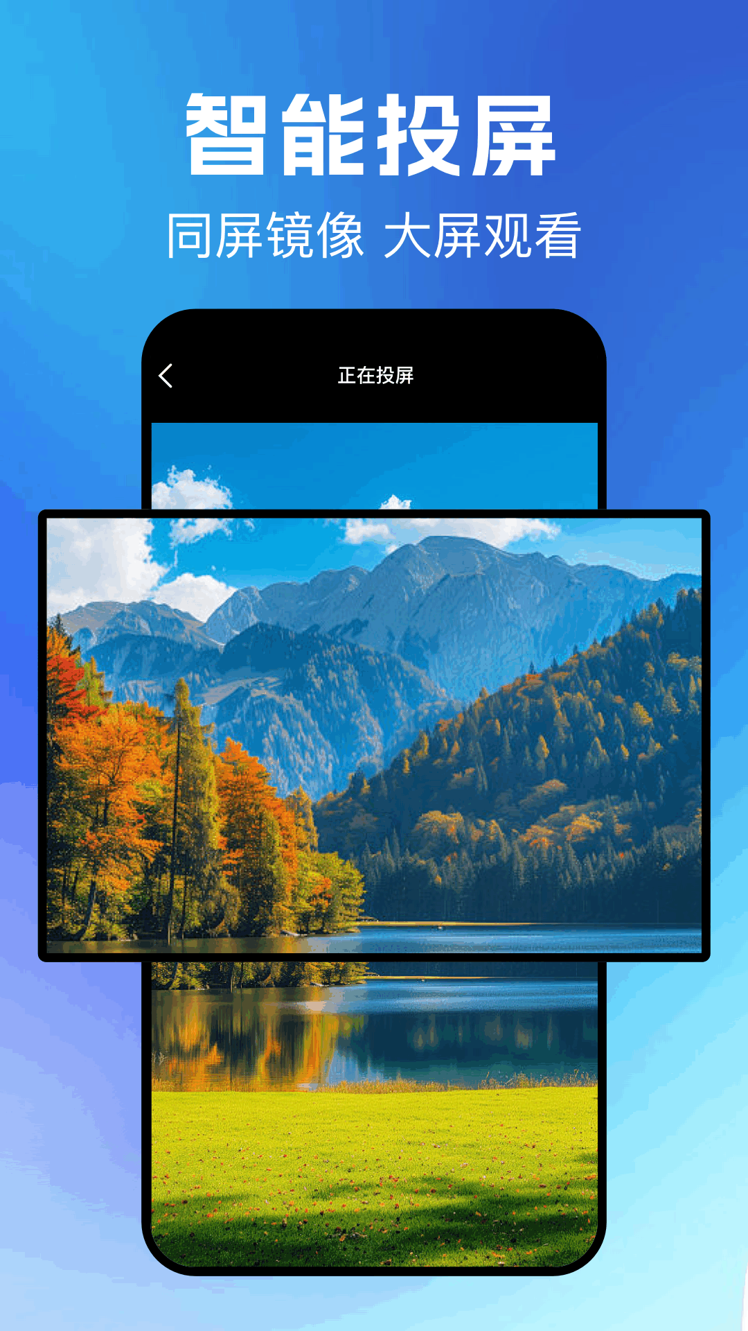 同屏屏幕控制软件